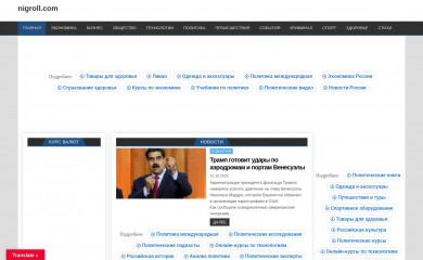 nigroll.com screenshot