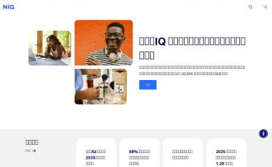 nielseniq.cn screenshot