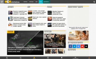 nikopolnews.net screenshot