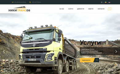nikitrans08.bg screenshot