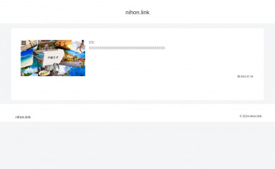 nihon.link screenshot