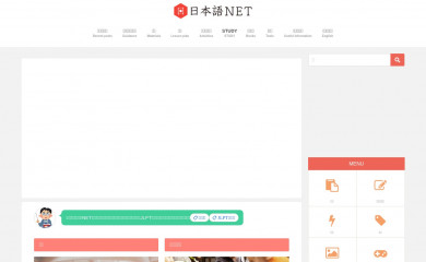 nihongokyoshi-net.com screenshot