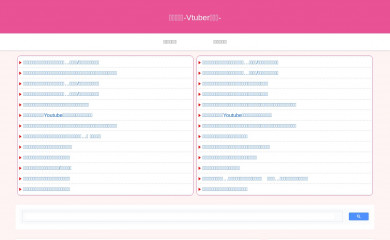 nijihorosokuvtubermatome.com screenshot