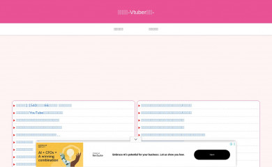 nijihorosokuvtubermatome.com screenshot