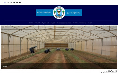 nilevalley.edu.sd screenshot