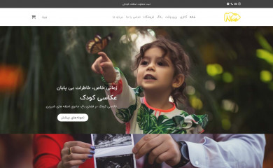 ninostudio.ir screenshot