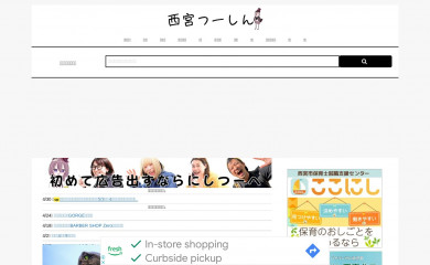 nishi2.jp screenshot