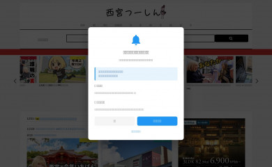 nishi2.jp screenshot