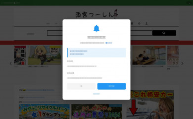nishi2.jp screenshot