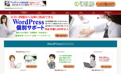 nishi2002.com screenshot