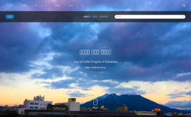 nishidaisenji.jp screenshot