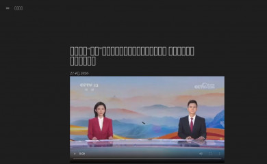 nippon-paint.com.tw screenshot