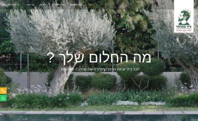 nir-m.co.il screenshot