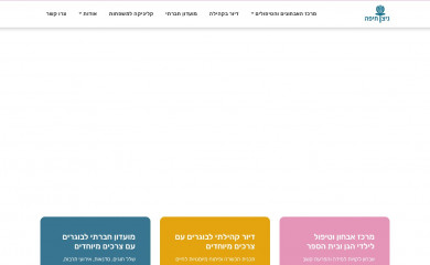 nitzan-haifa.com screenshot