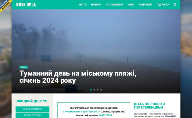 nmsk.dp.ua screenshot