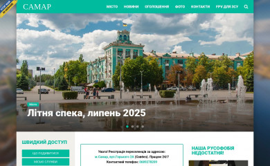 nmsk.dp.ua screenshot