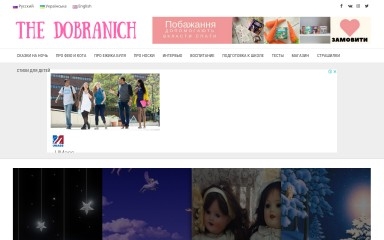 http://nochdobra.com screenshot
