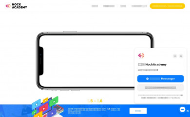 nockacademy.com screenshot