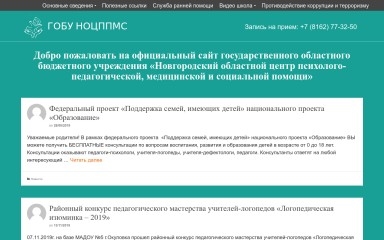 nocpmssnov.ru screenshot