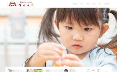 noah-international.co.jp screenshot