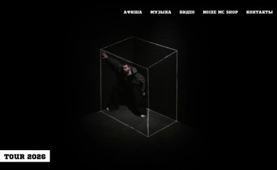 noizemc.com screenshot