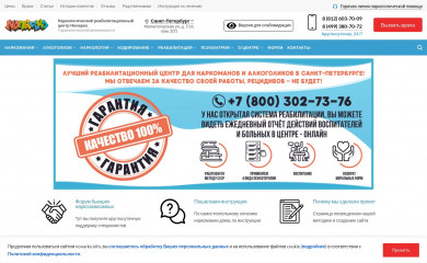 nonarko.info screenshot