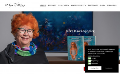 norapiloroff.gr screenshot