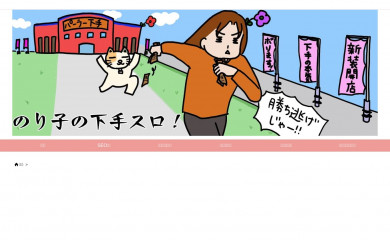 noriko-slot.com screenshot