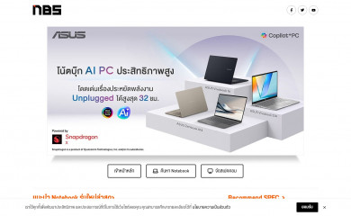 notebookspec.com screenshot