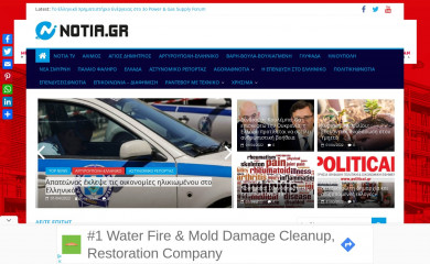 notia.gr screenshot