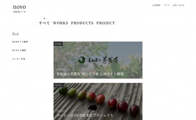 novo.okinawa screenshot