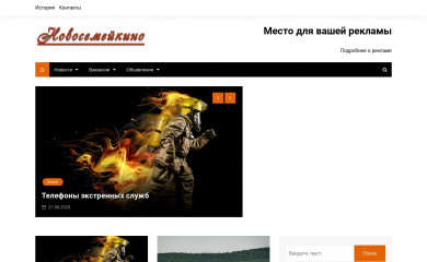 novosemeykino.ru screenshot