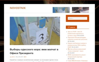 novostnik.co.ua screenshot