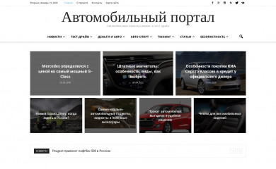 novosti-avto.ru screenshot