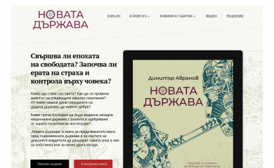 novatadarjava.com screenshot