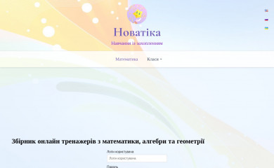 novatika.org screenshot