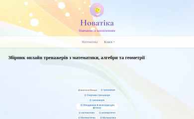 novatika.org screenshot