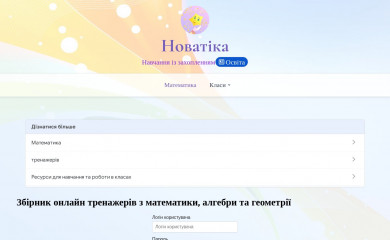 novatika.org screenshot