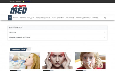 novamed.com.ua screenshot