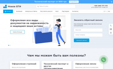 novebti.ua screenshot