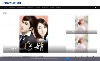 novels108.com screenshot
