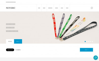 noveltybox.jp screenshot