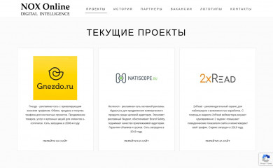 nox.ru screenshot