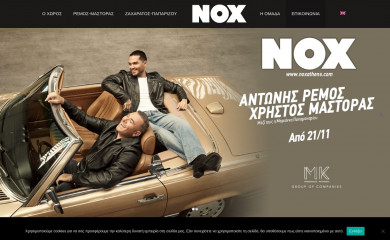 noxathens.com screenshot