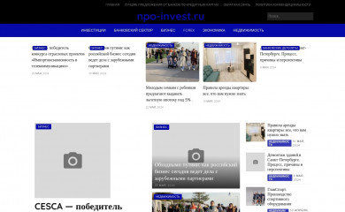 npo-invest.ru screenshot
