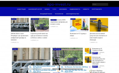 npo-invest.ru screenshot