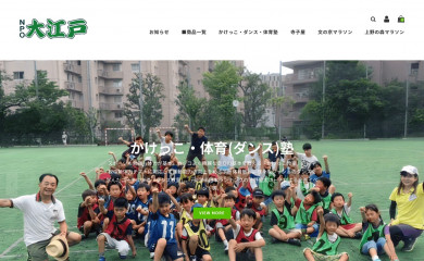 npo-ooedo.org screenshot