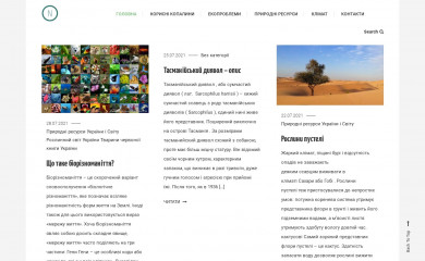 nrv.org.ua screenshot