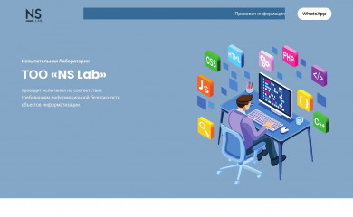 nslab.kz screenshot
