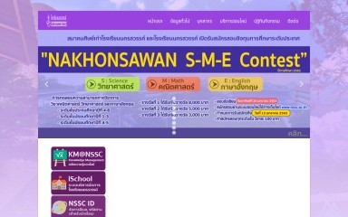 nssc.ac.th screenshot